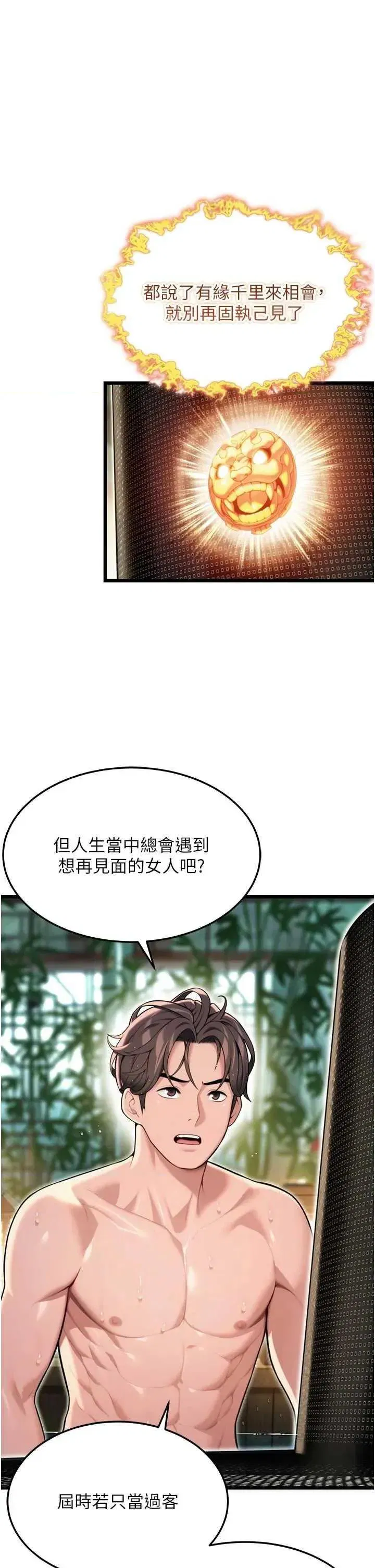 第33話