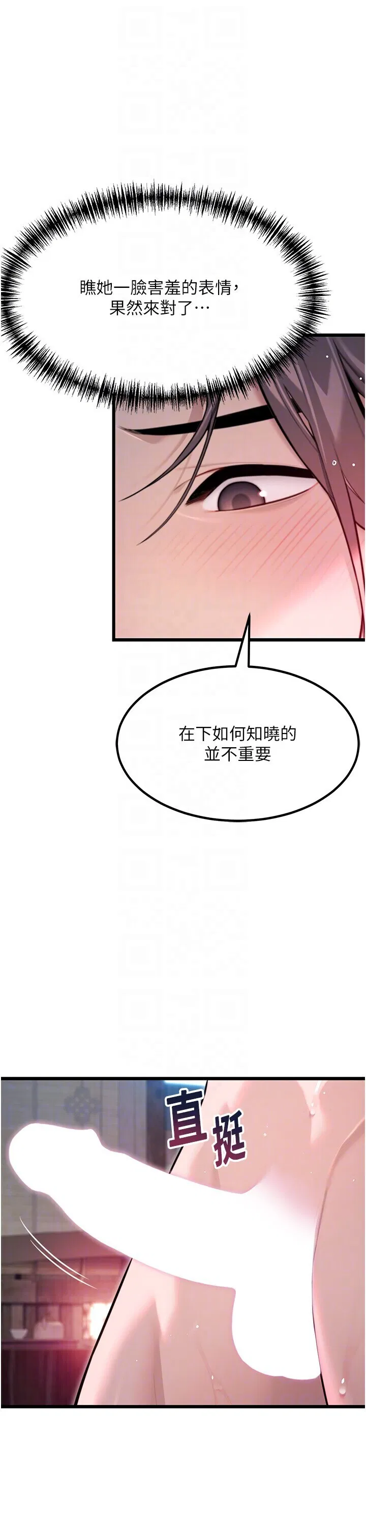 第34話
