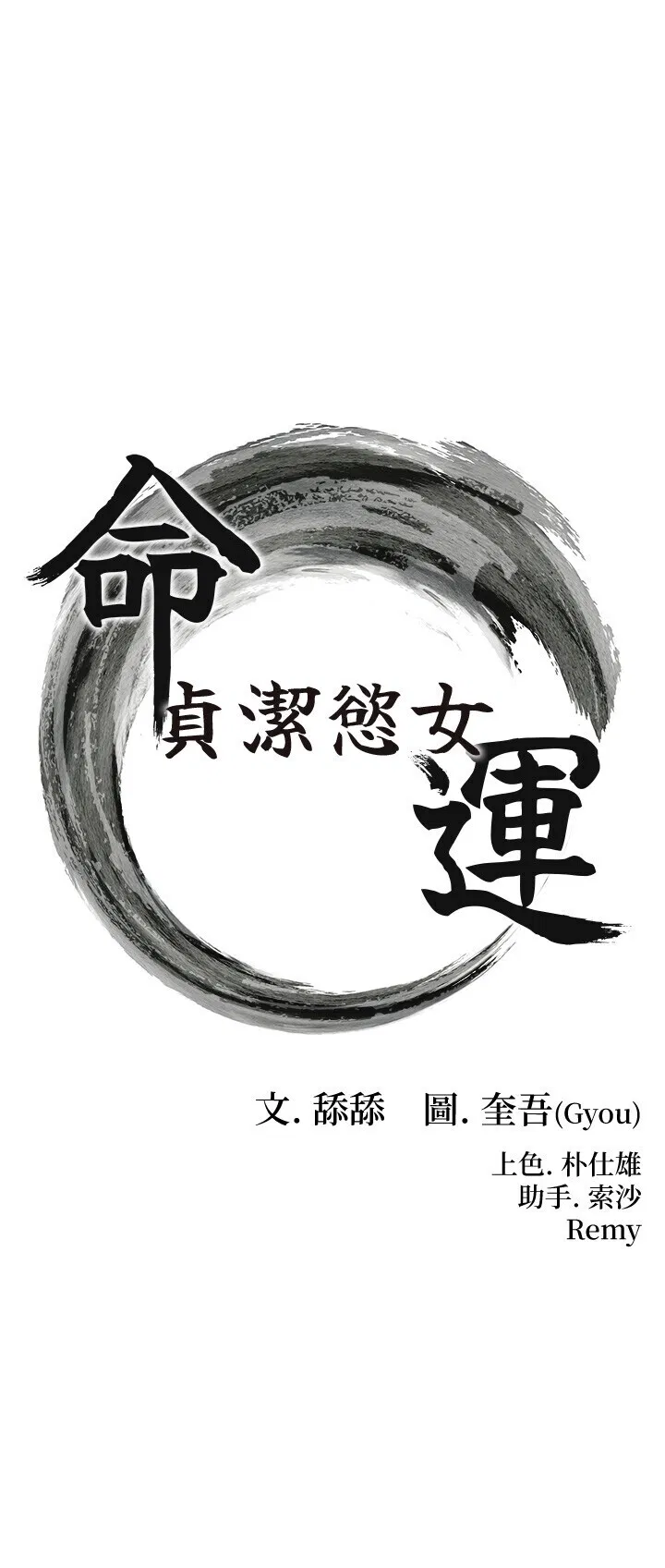 第34話