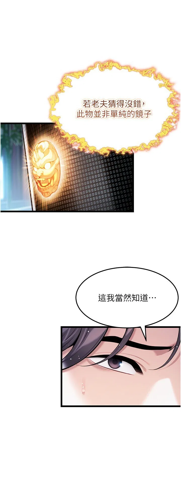 第34話