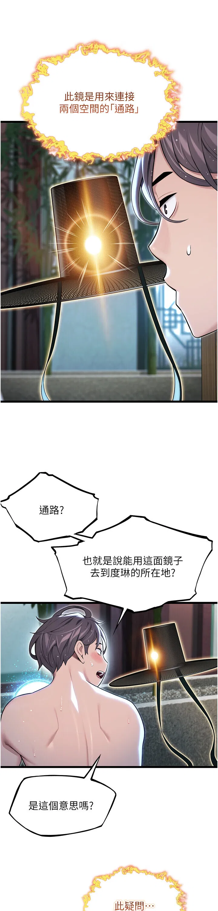 第34話