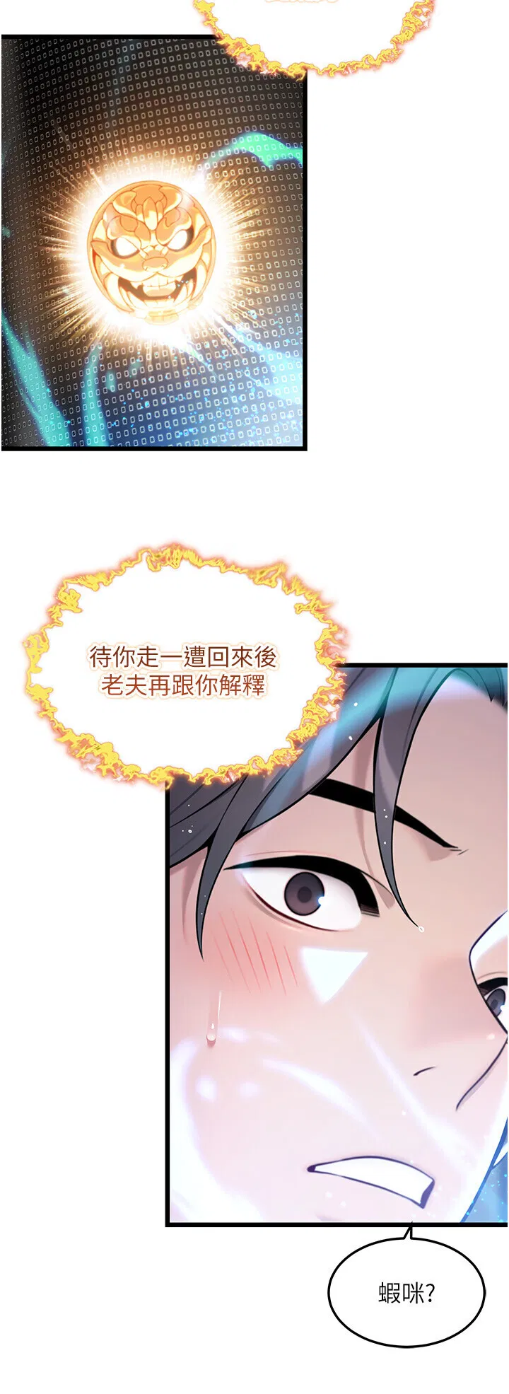 第34話