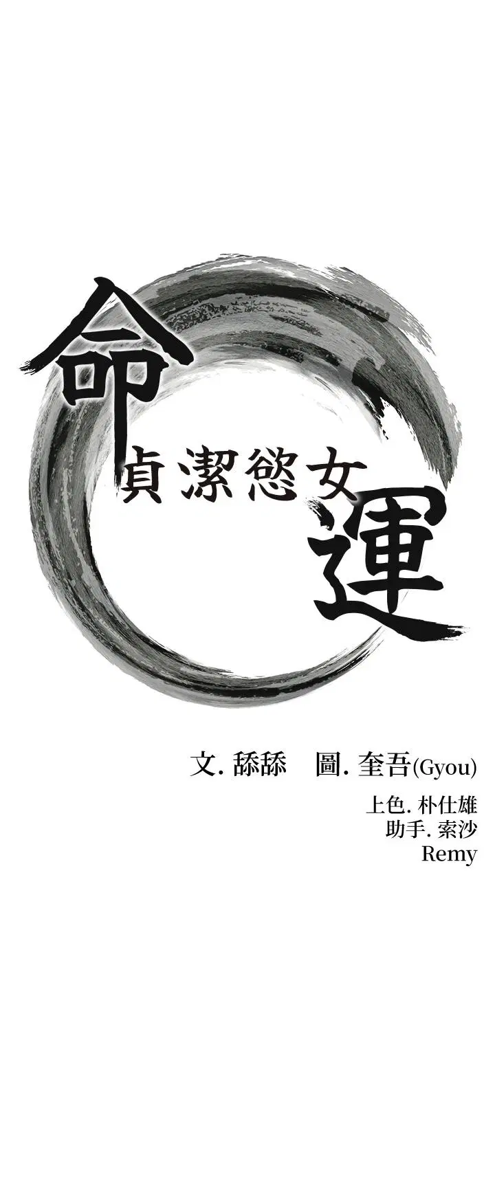 第35話