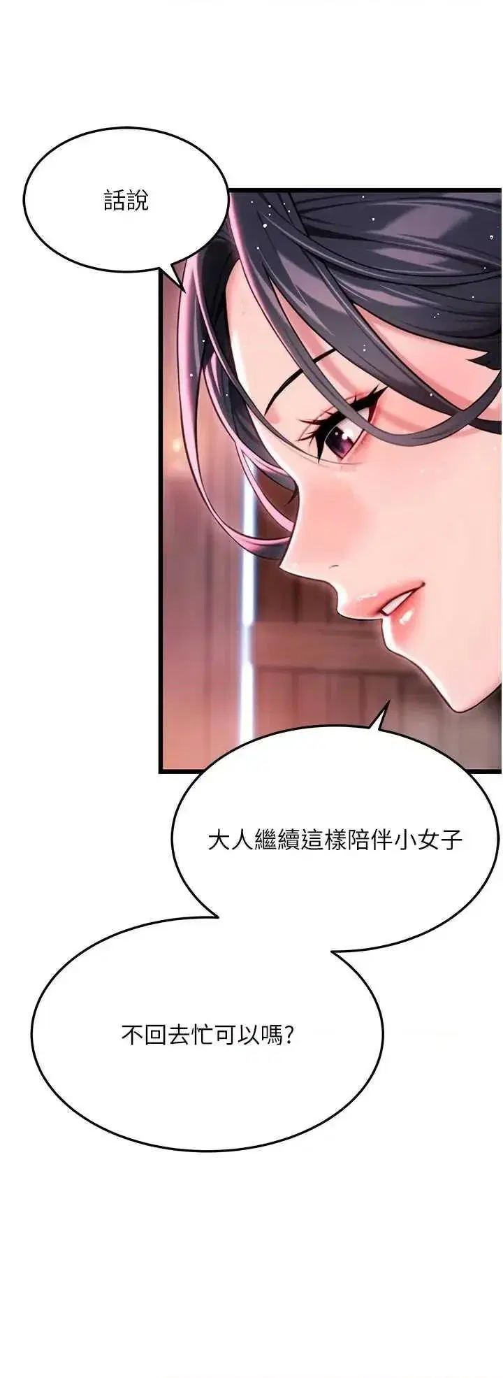 第36話