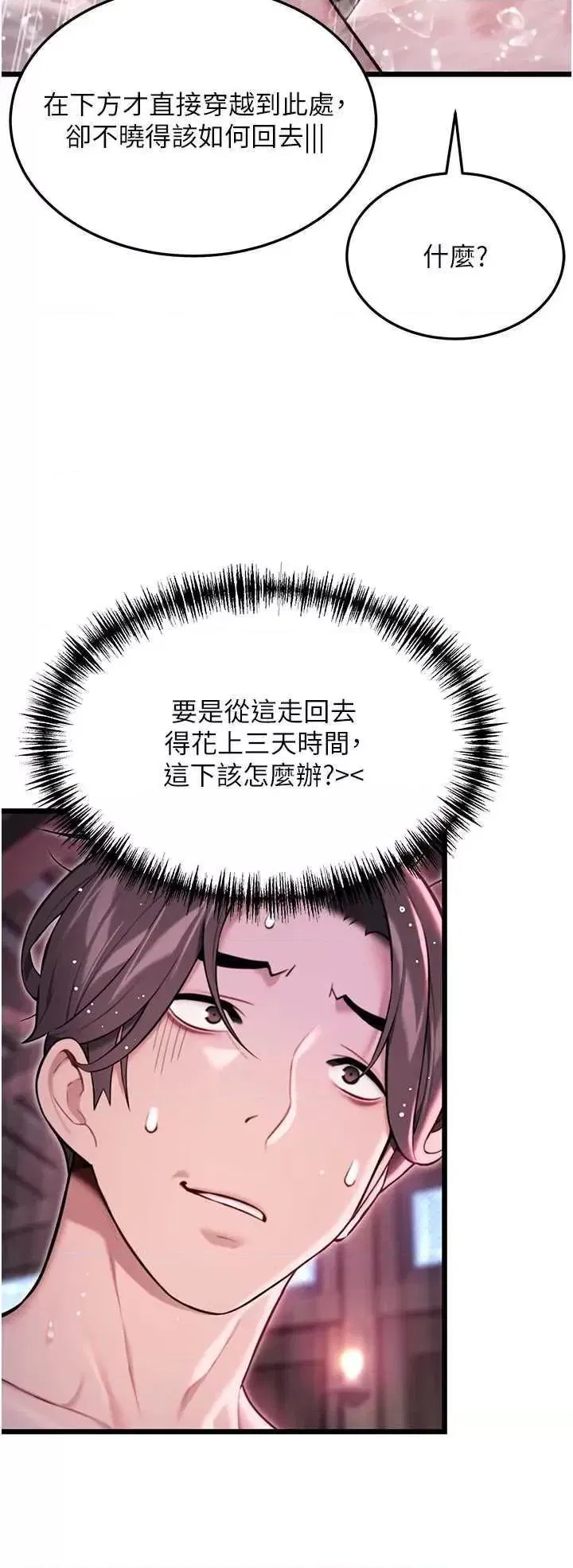 第36話