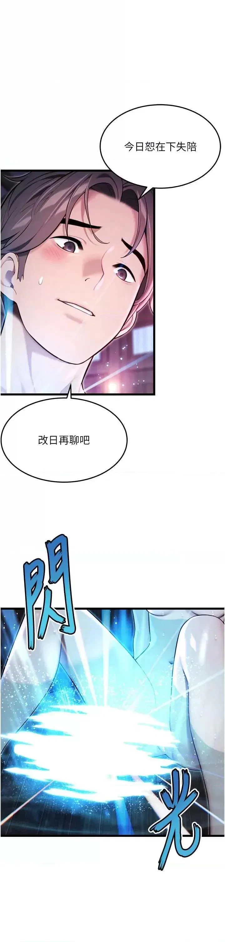 第36話