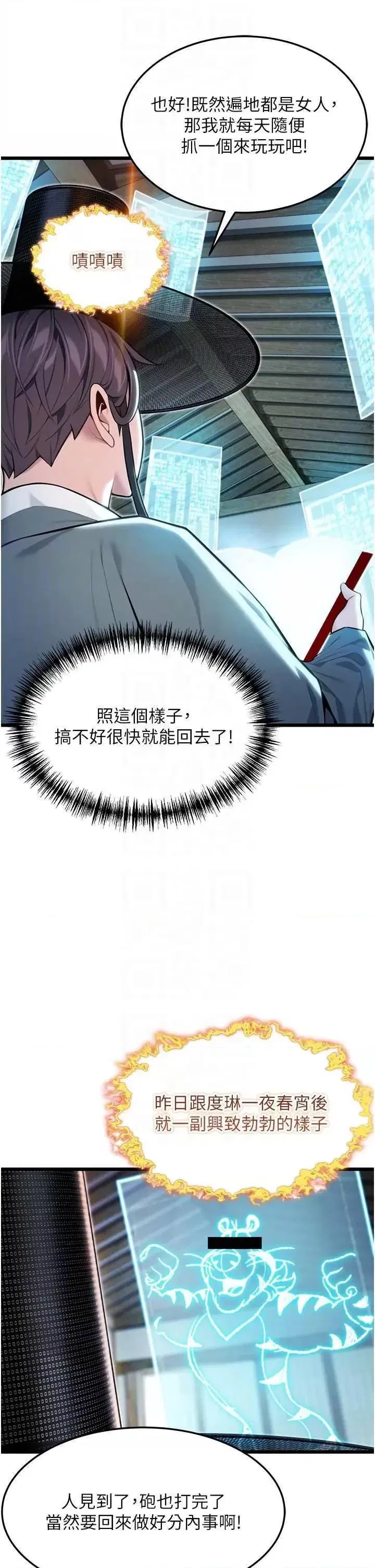 第36話