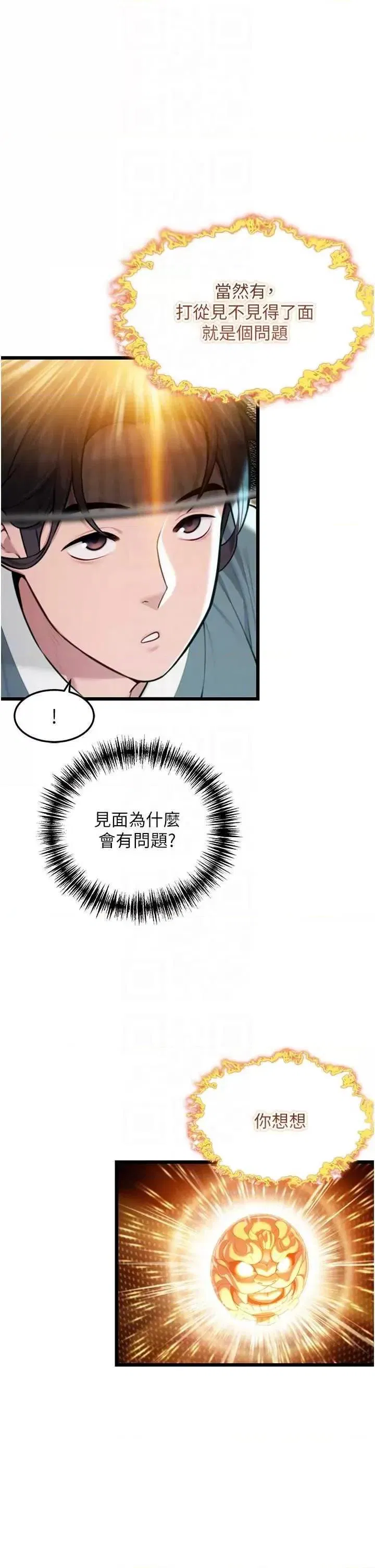 第36話