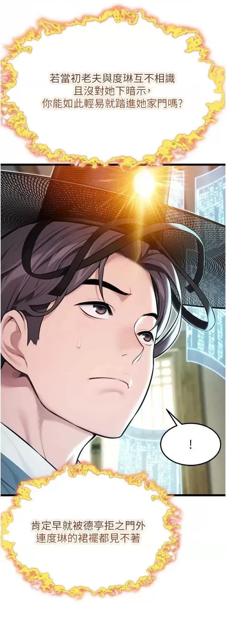 第36話