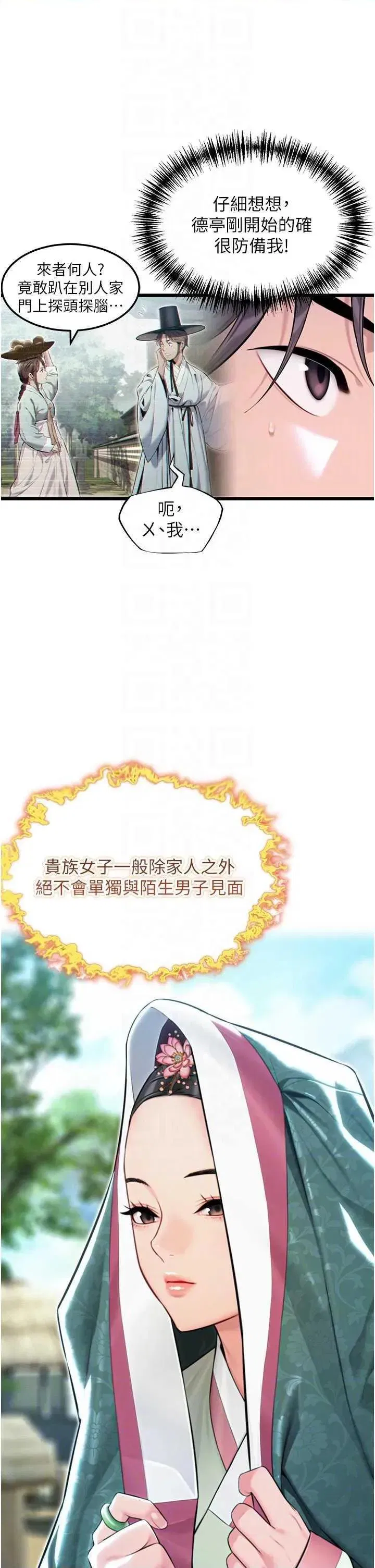 第36話