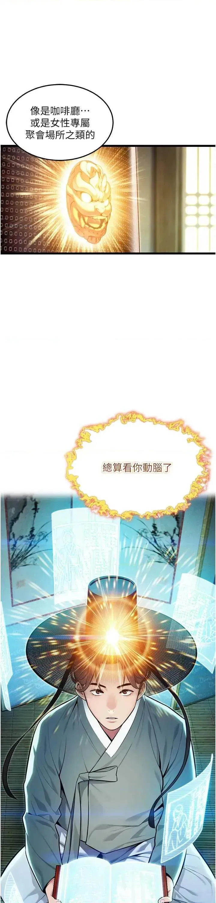 第36話