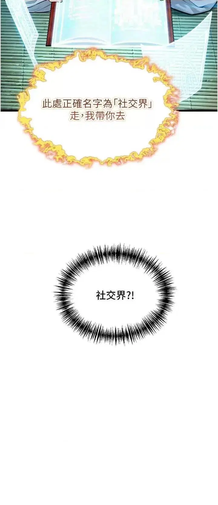 第36話
