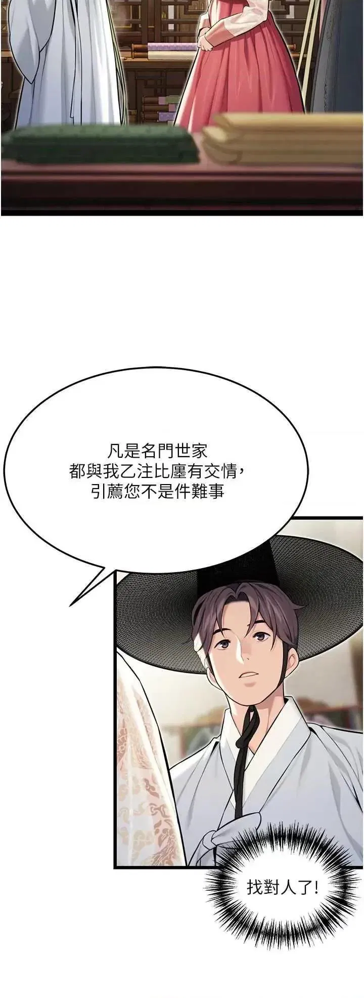第36話