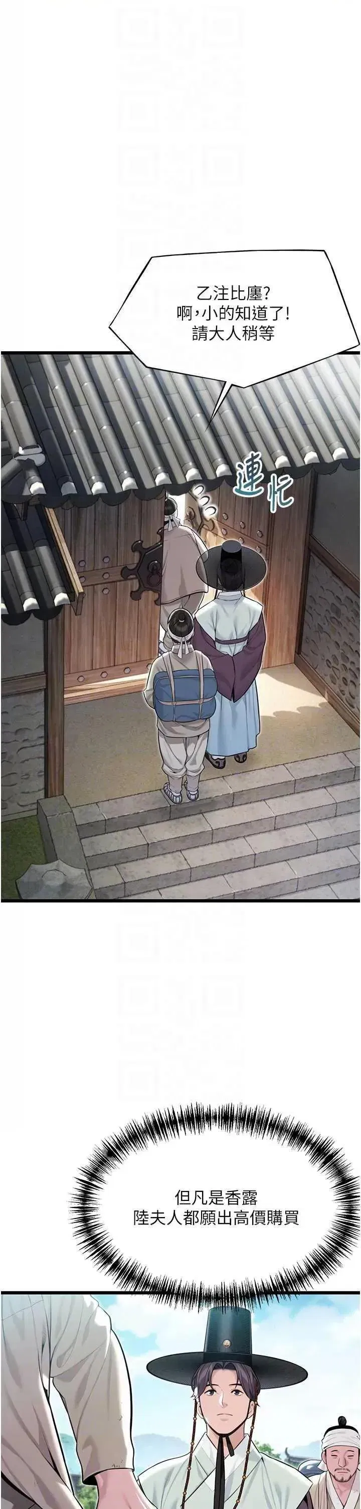 第37話