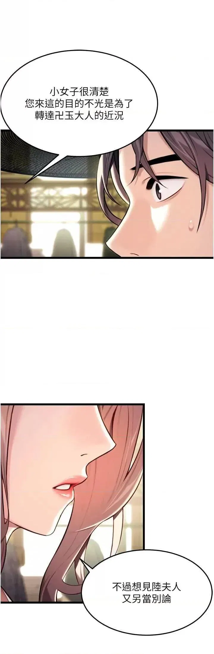 第37話