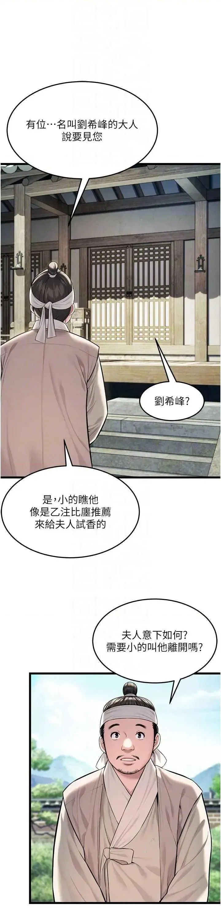第37話