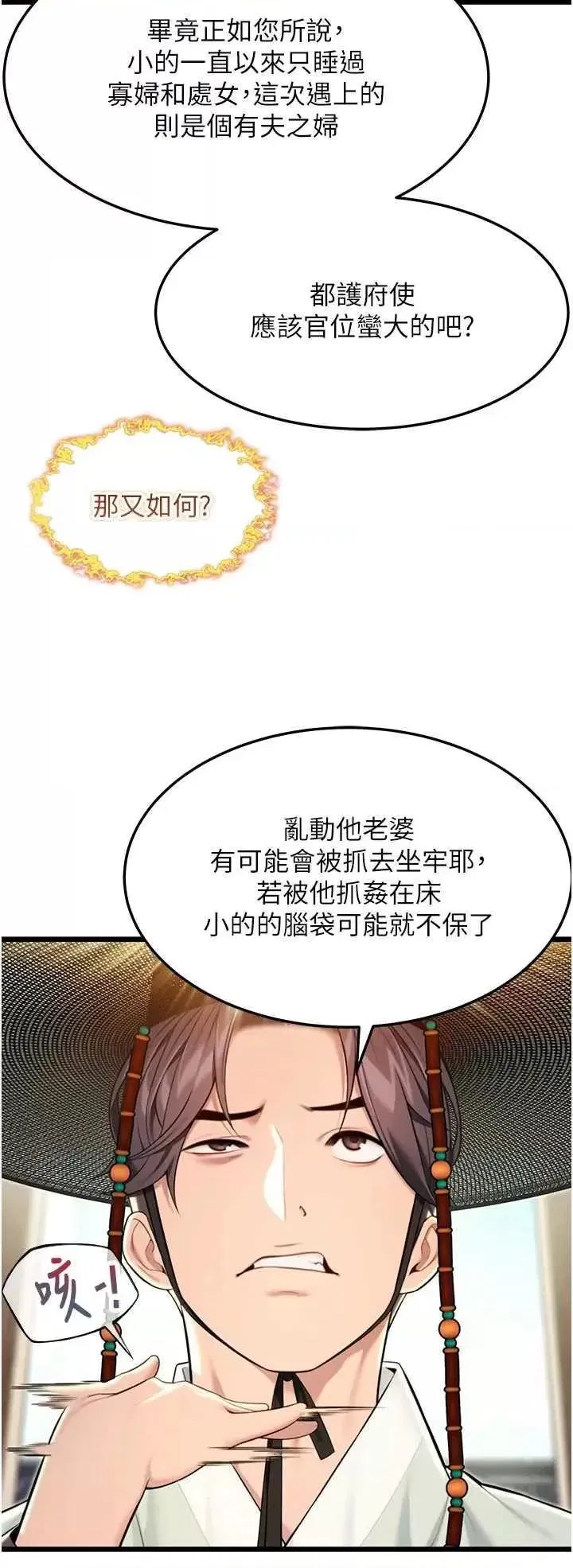 第37話
