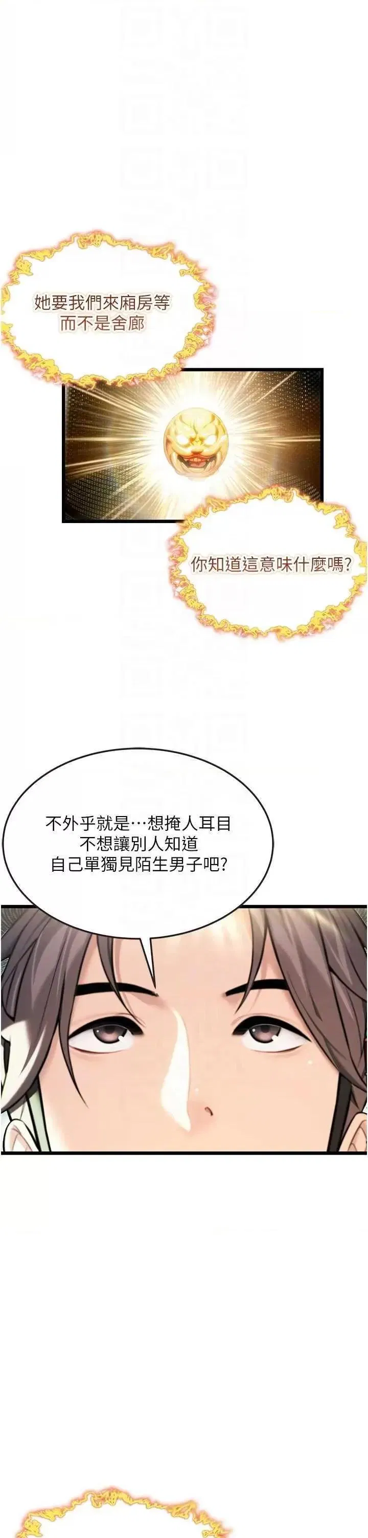 第37話