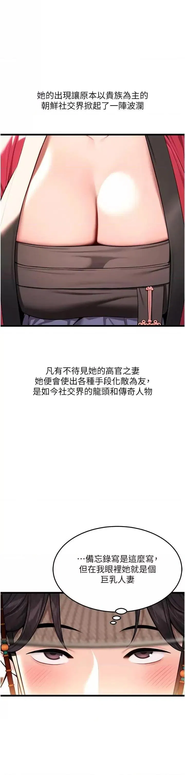 第37話