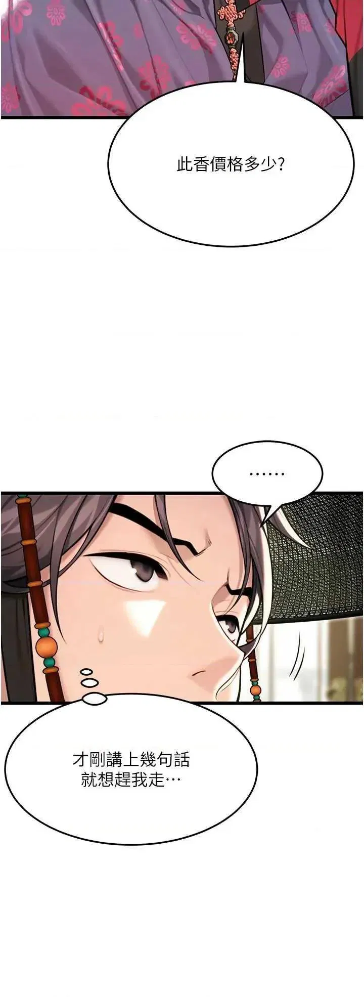 第37話