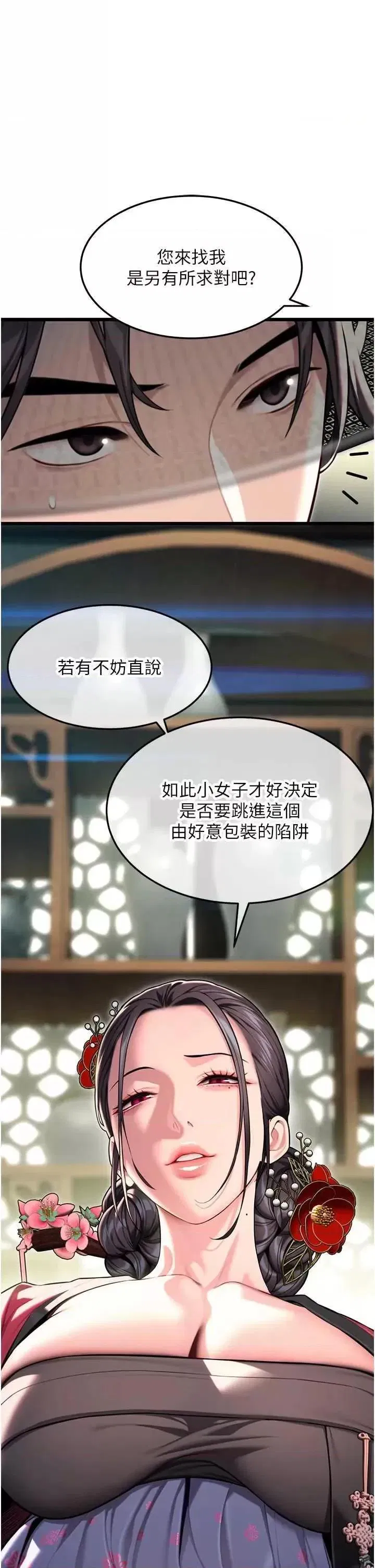 第37話