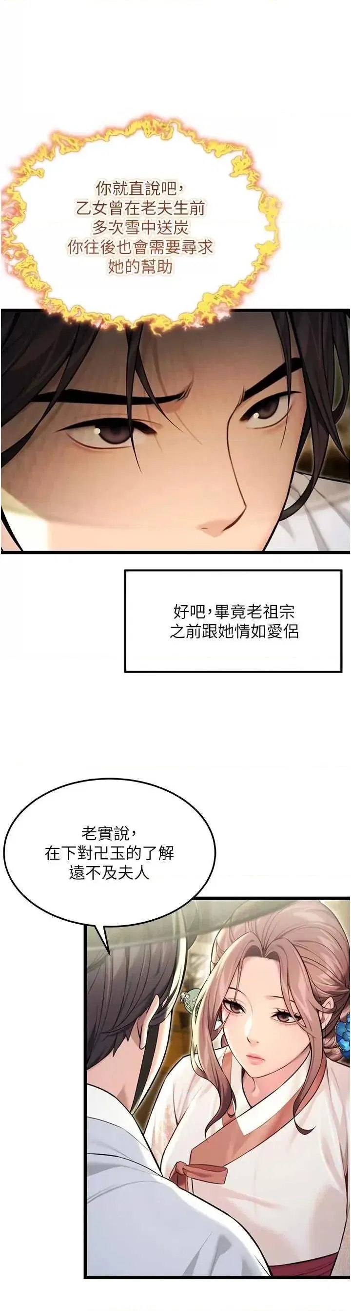 第37話