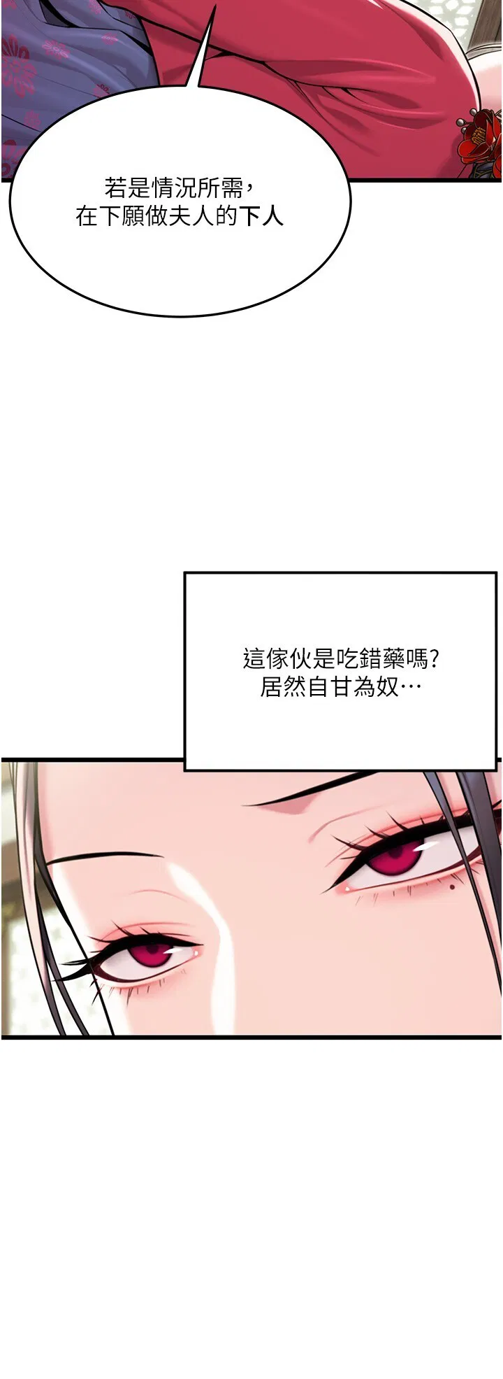 第38話
