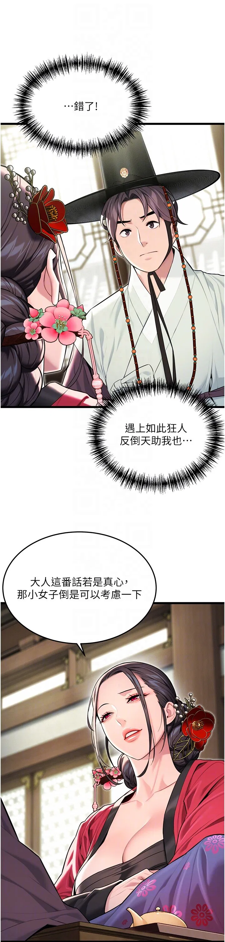 第38話
