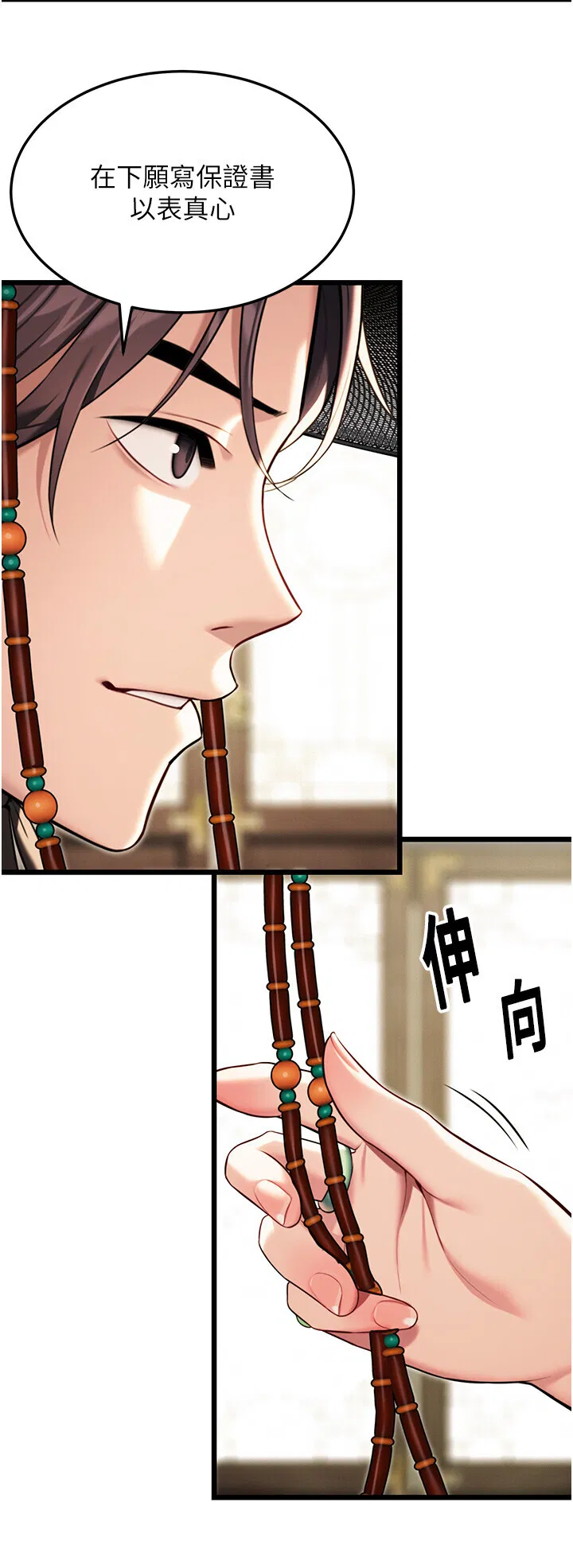 第38話