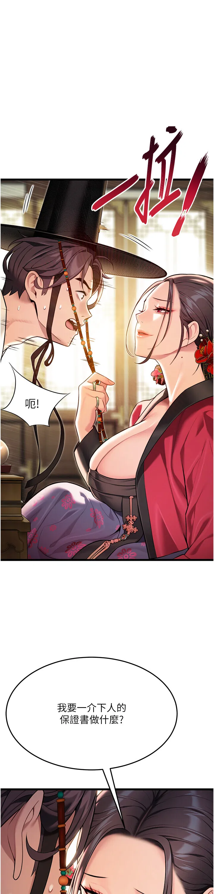 第38話