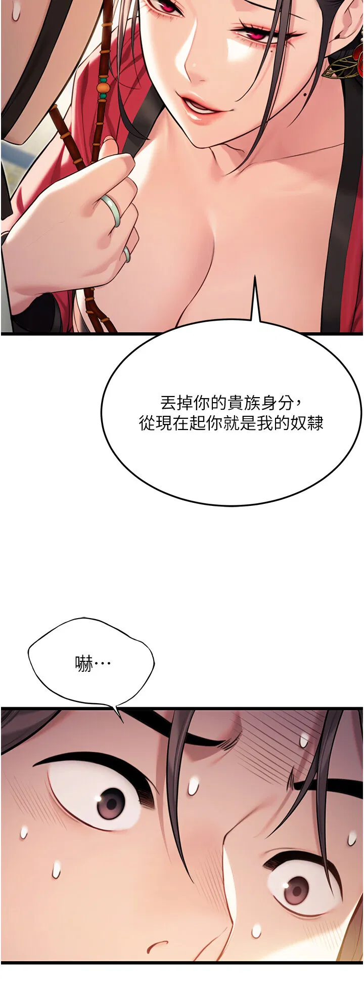 第38話