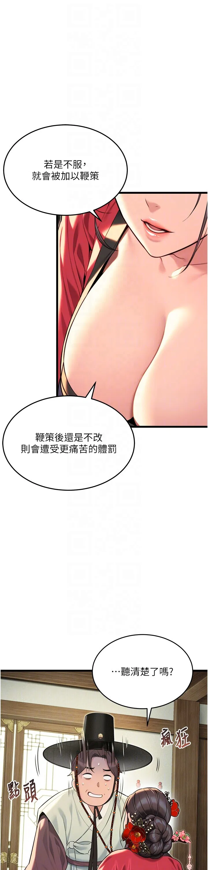 第38話