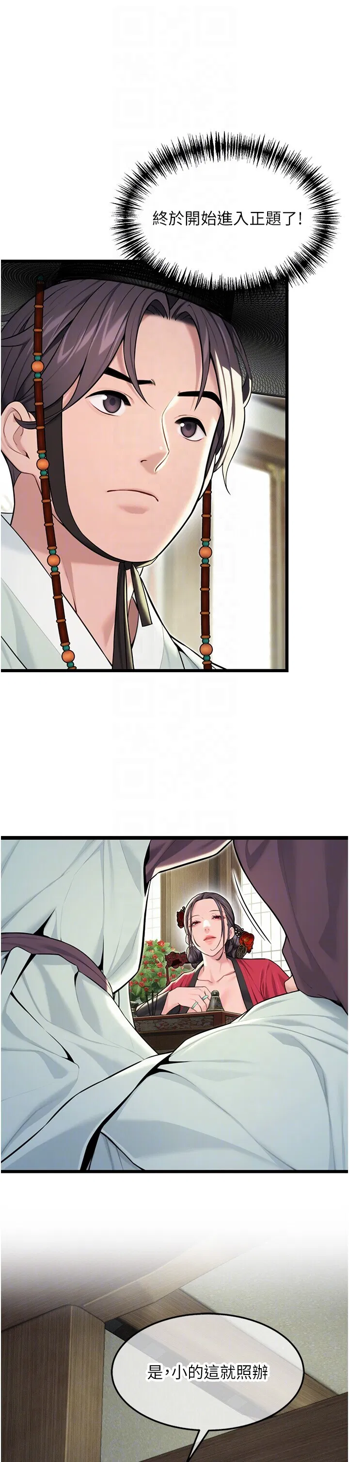 第38話