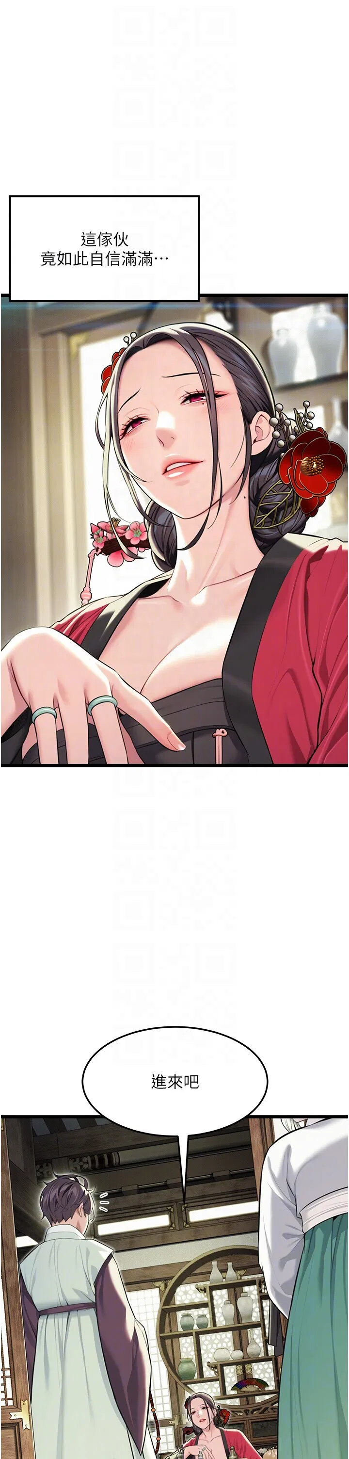 第38話
