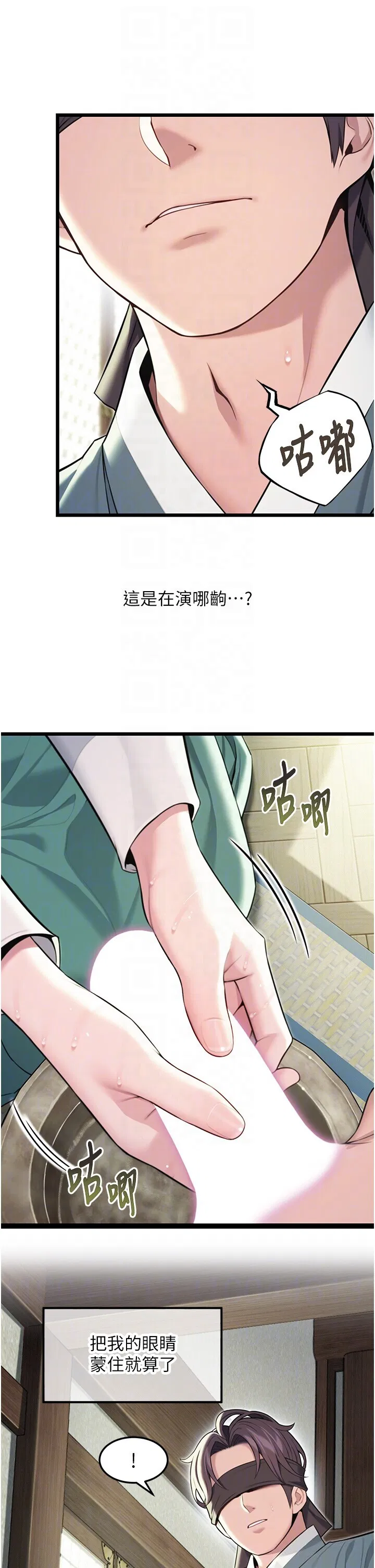 第38話