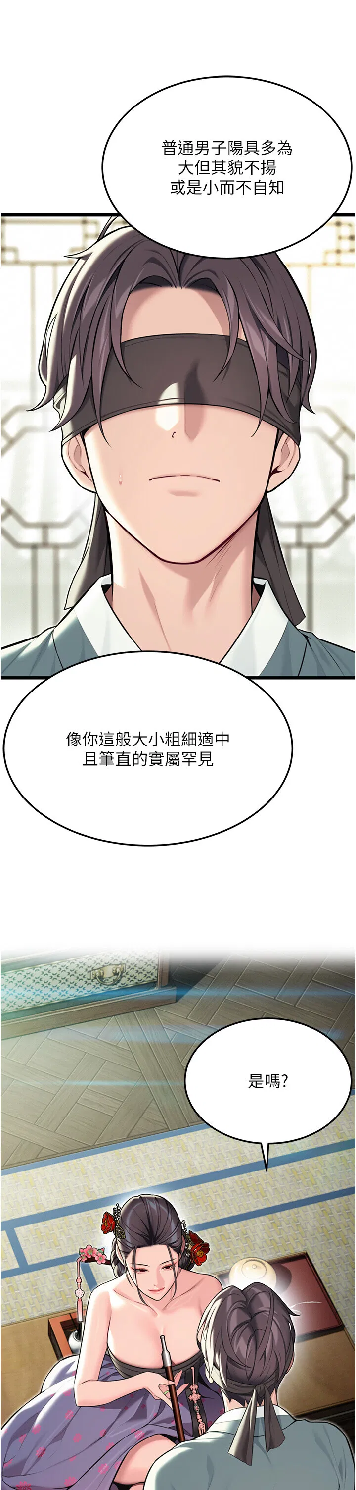 第38話