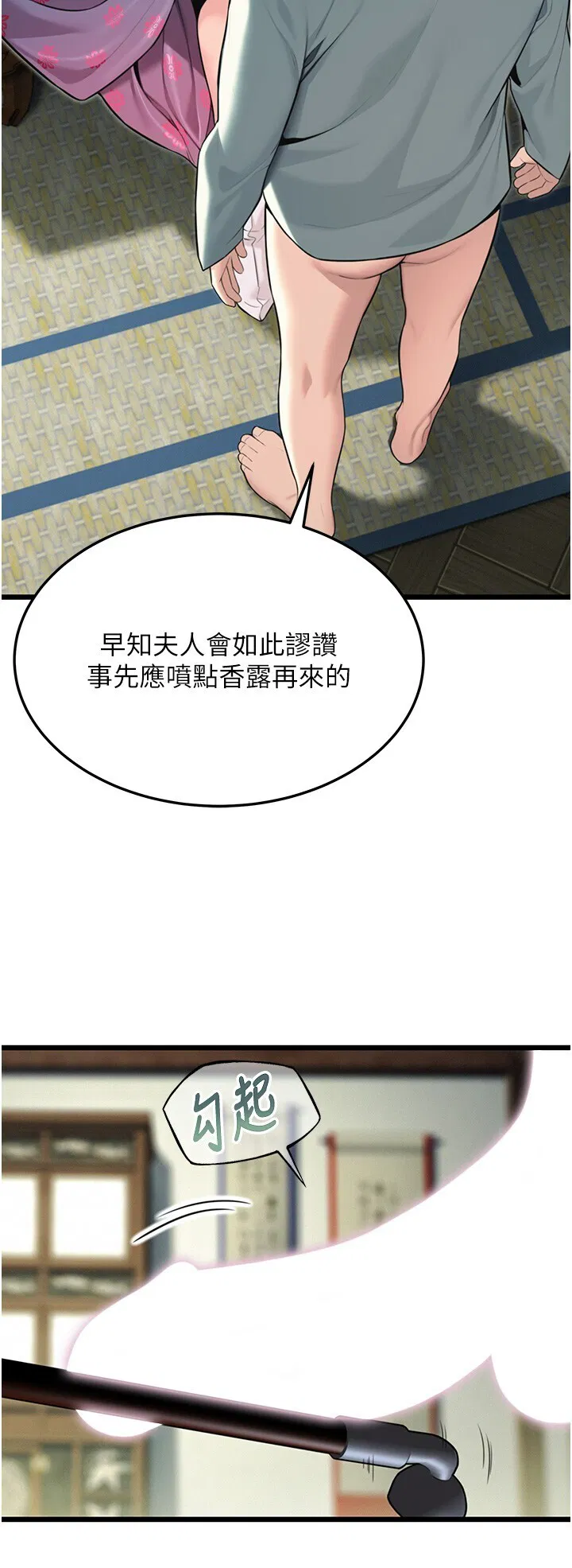 第38話