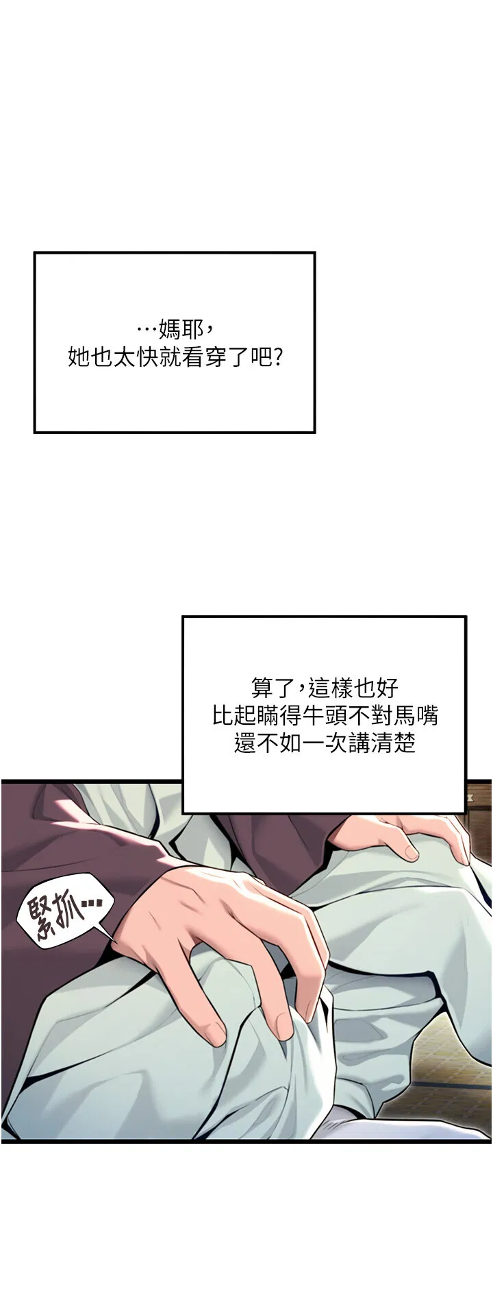 第38話