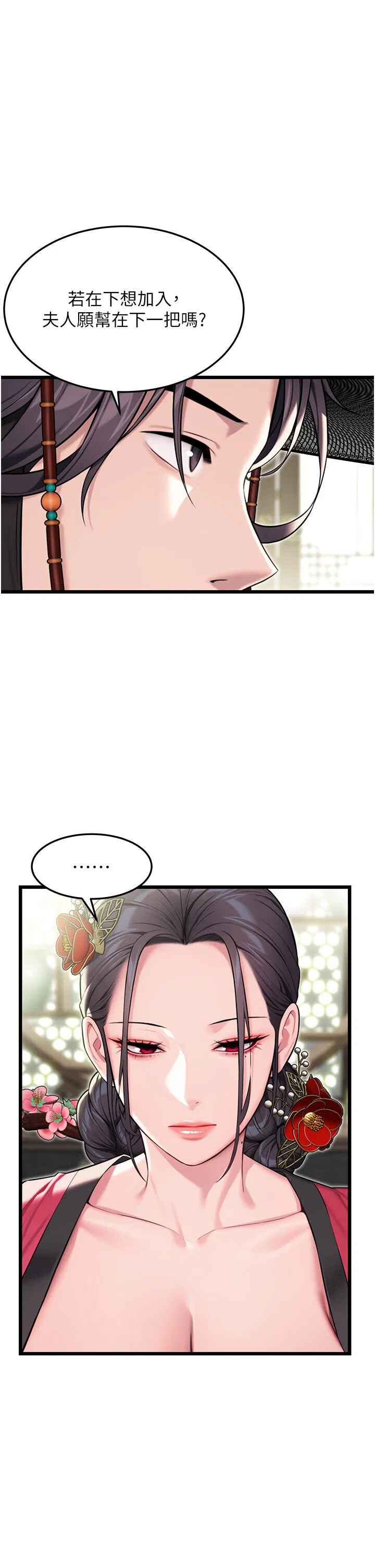 第38話