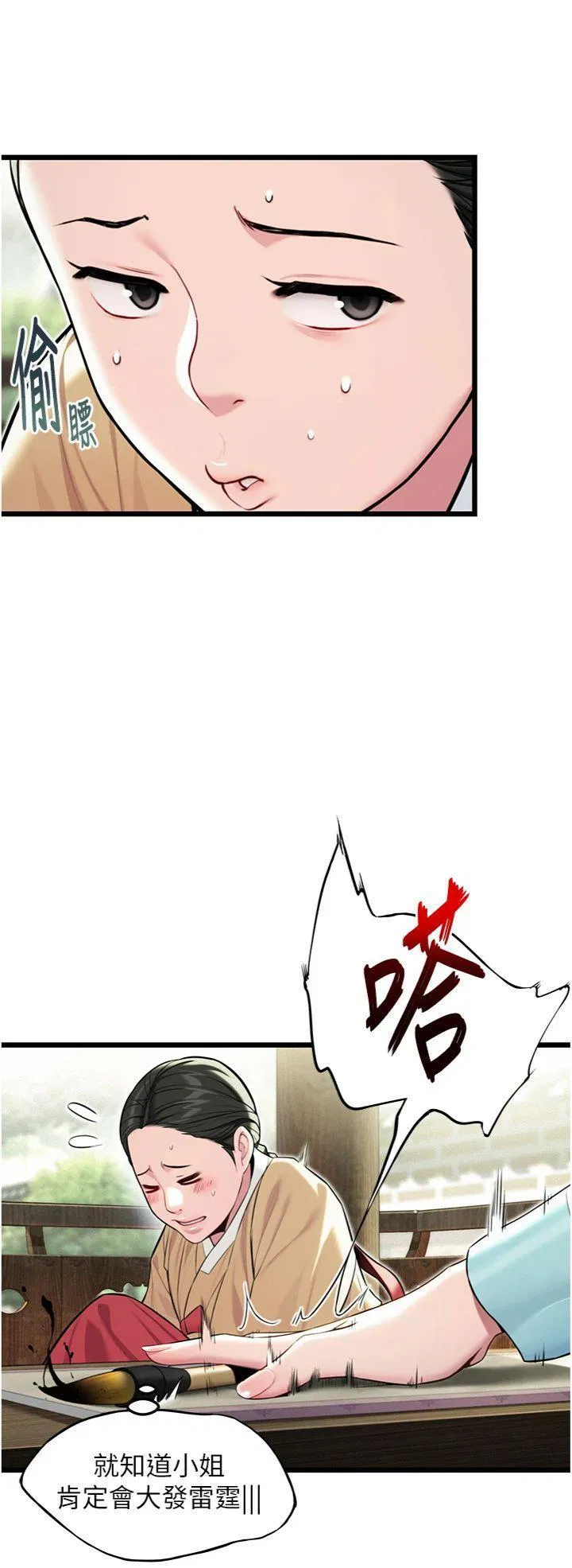 第39話