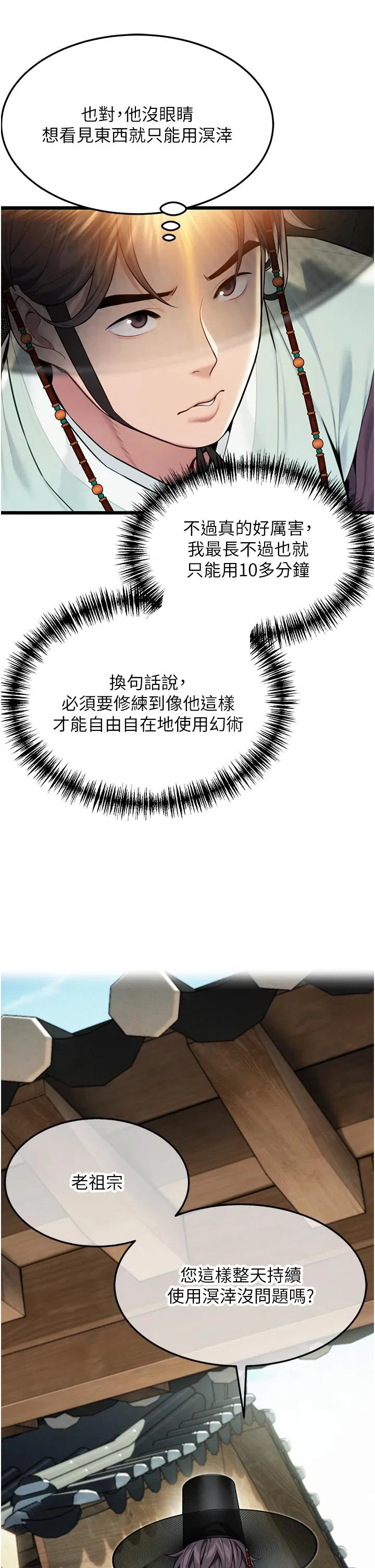 第40話