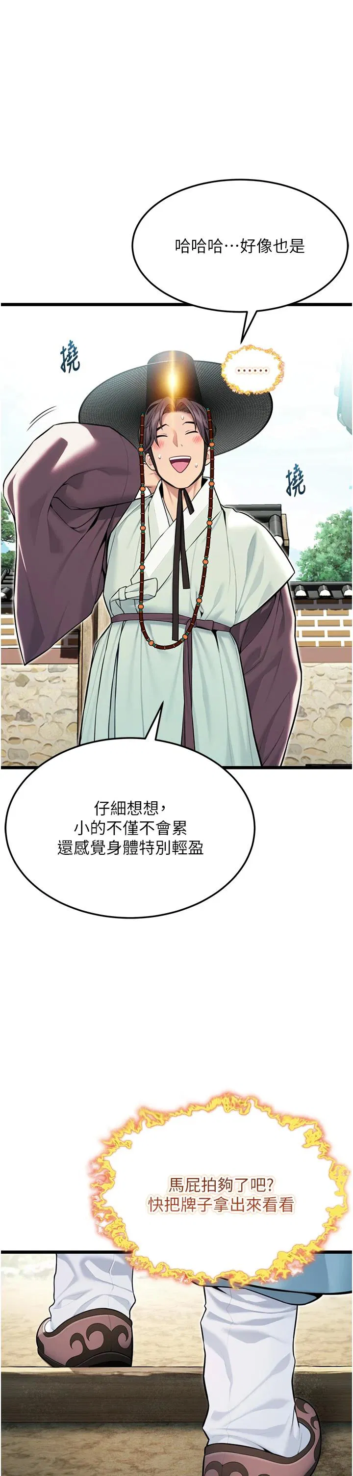 第40話