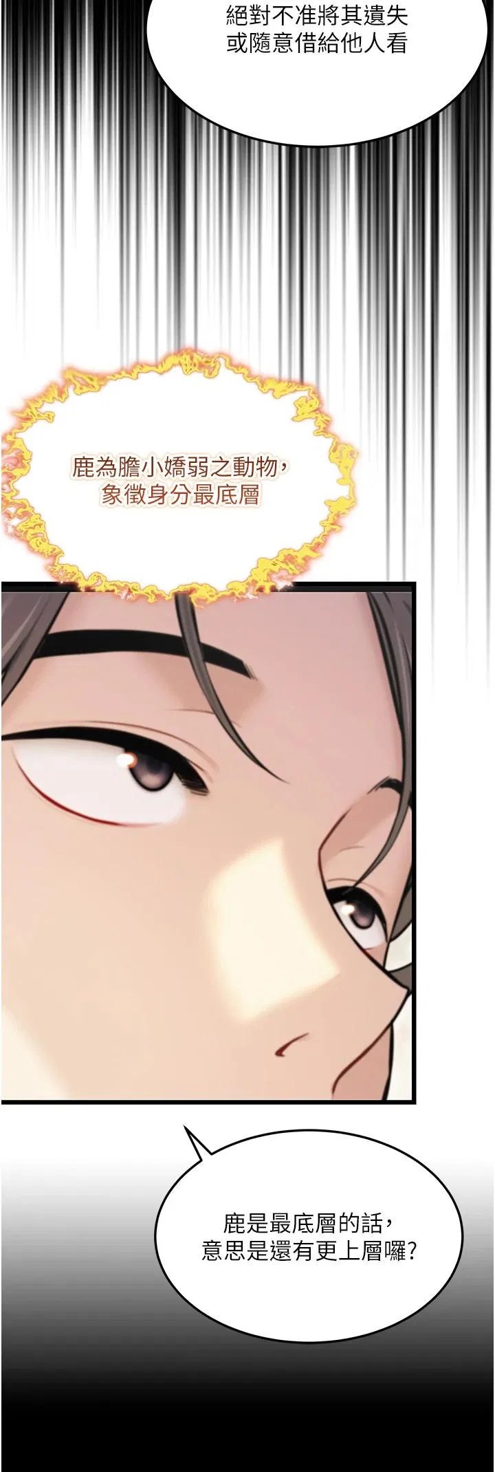 第40話