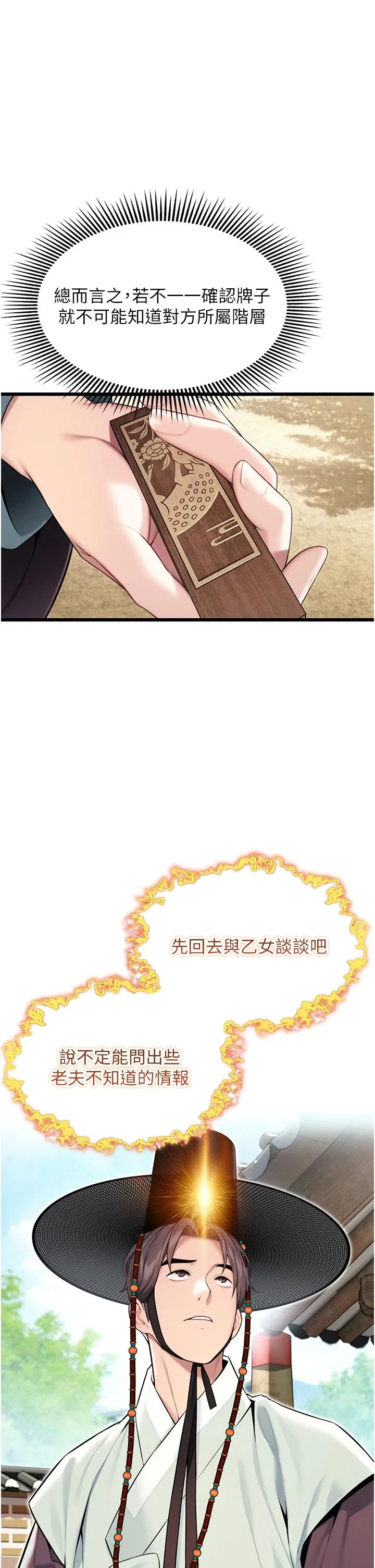 第40話