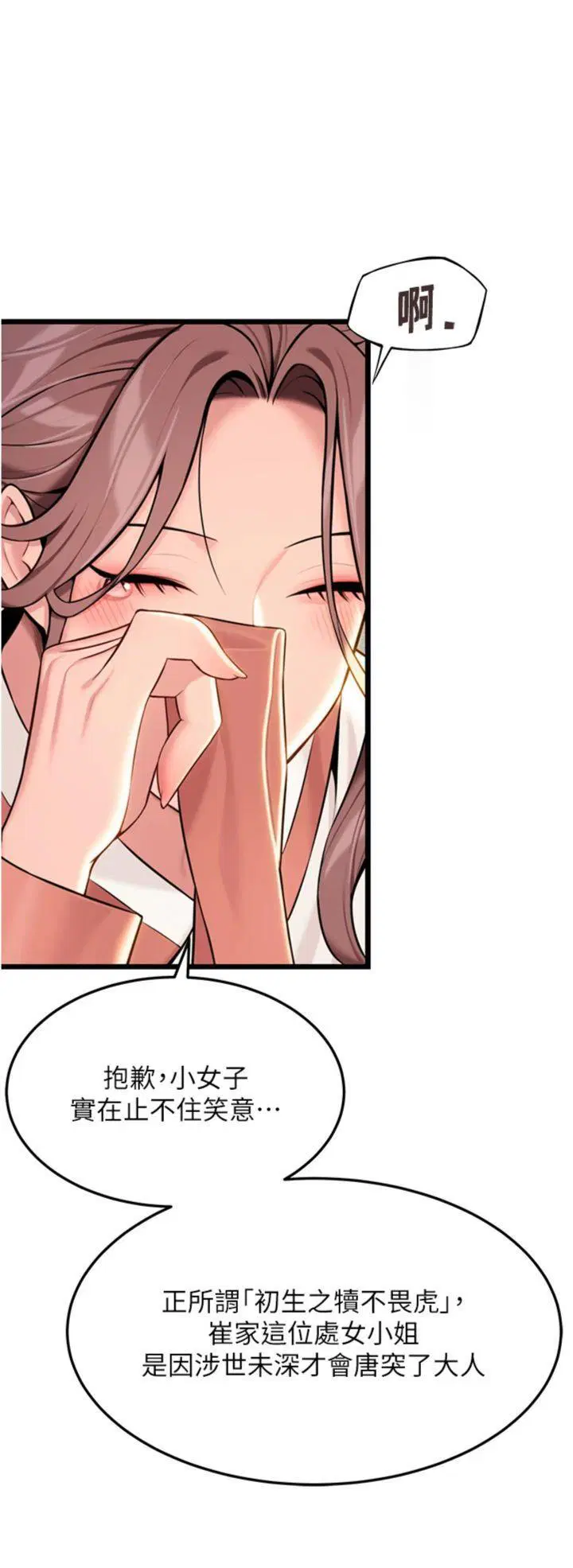 第41話