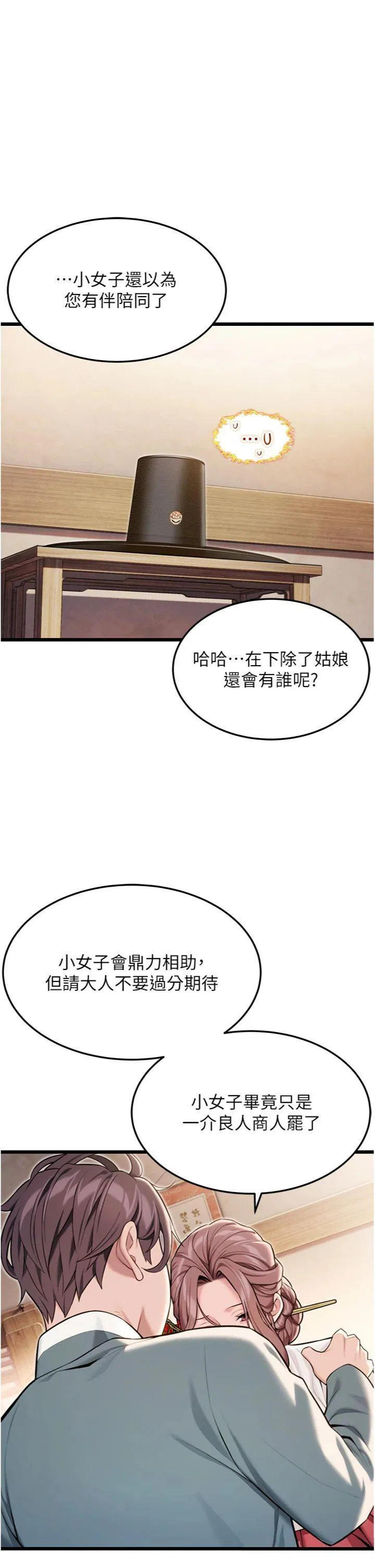 第41話
