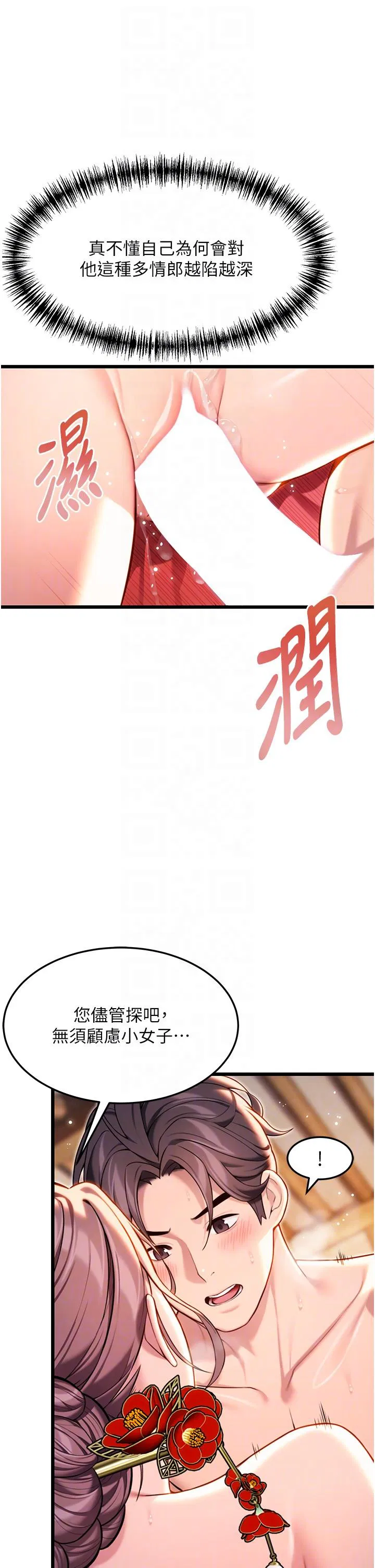 第42話