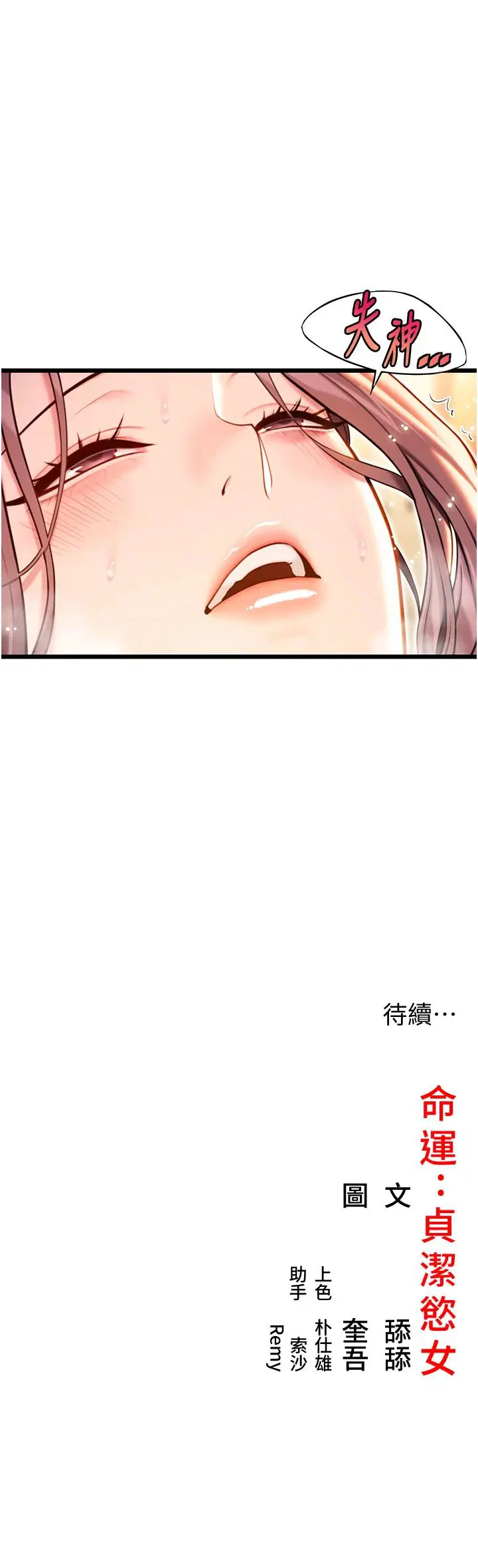 第42話