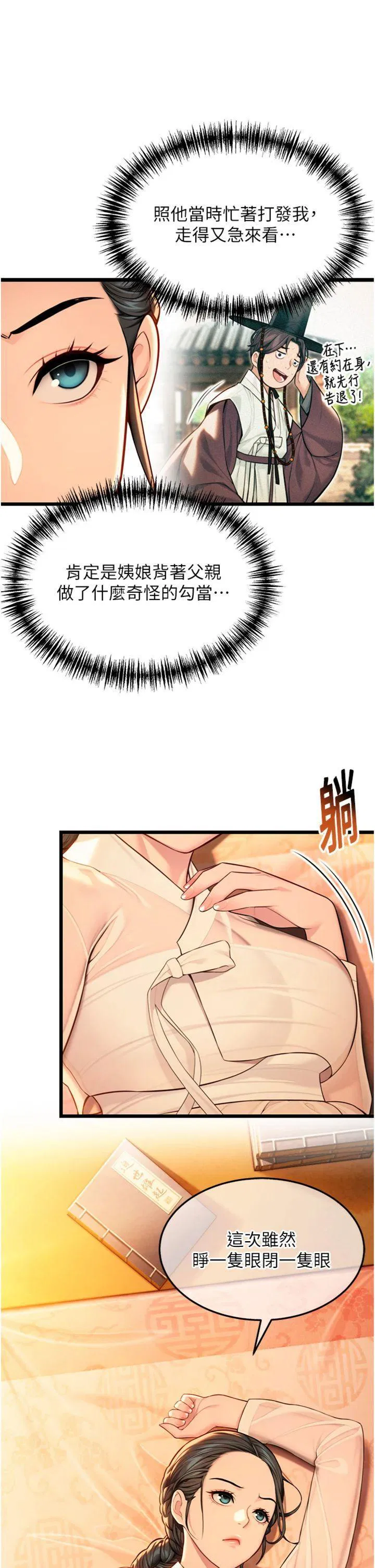 第43話