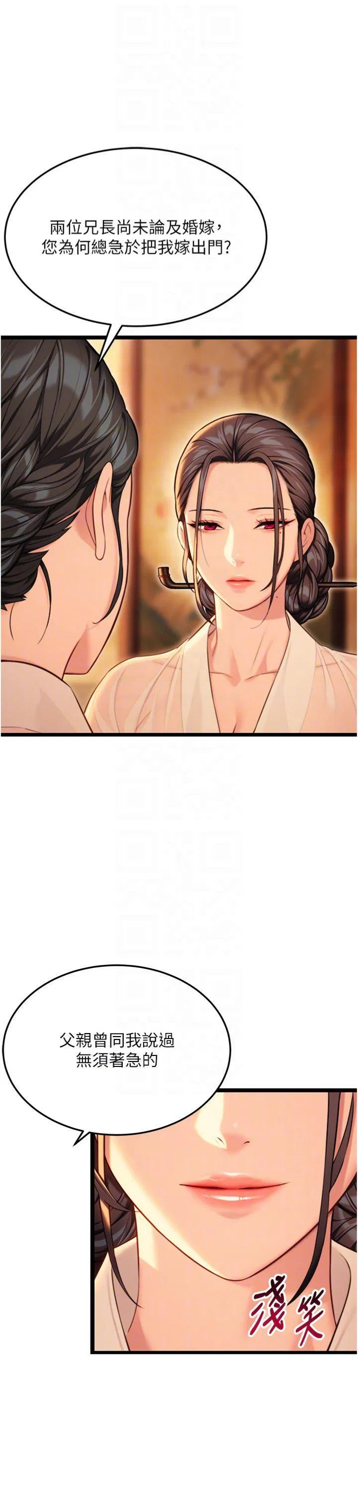 第43話